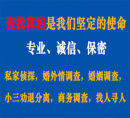 和林格尔专业私家侦探公司介绍